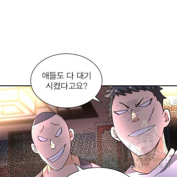 링 오브 가디언 100화 85