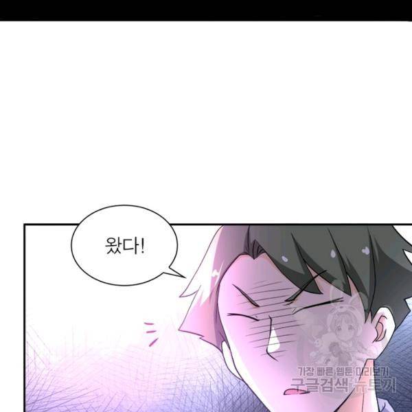 링 오브 가디언 100화 88