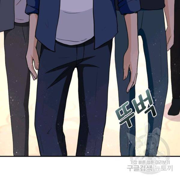 링 오브 가디언 100화 91