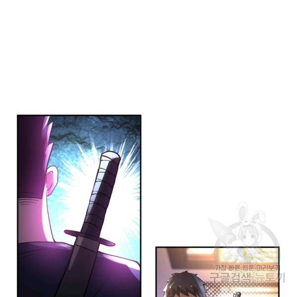 링 오브 가디언 100화 92