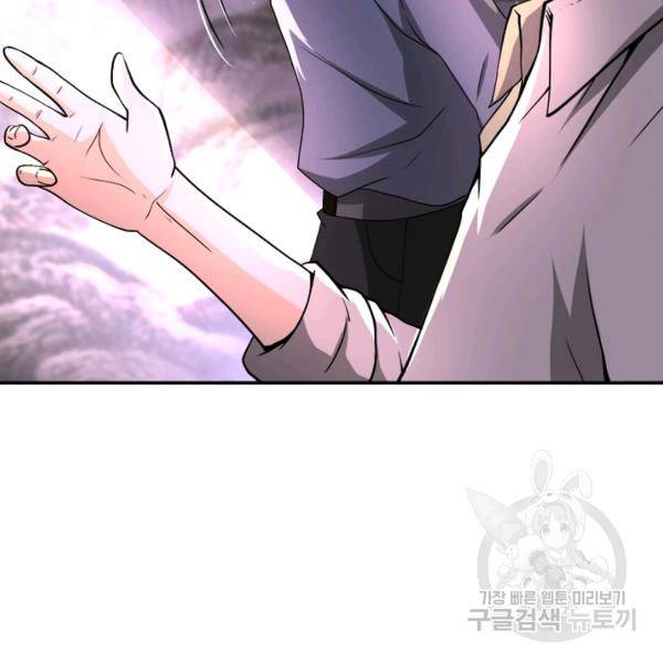 링 오브 가디언 100화 95