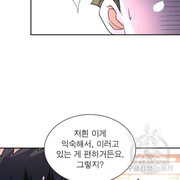 링 오브 가디언 100화 98