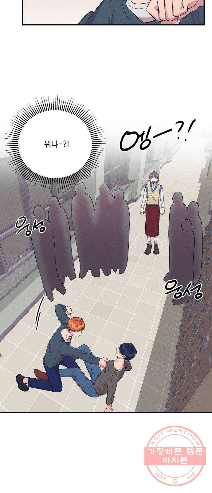 호시탐탐 46화 6
