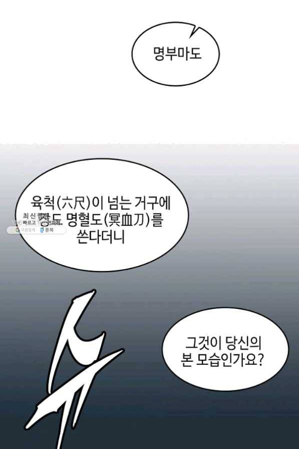 전왕전기 66화 4