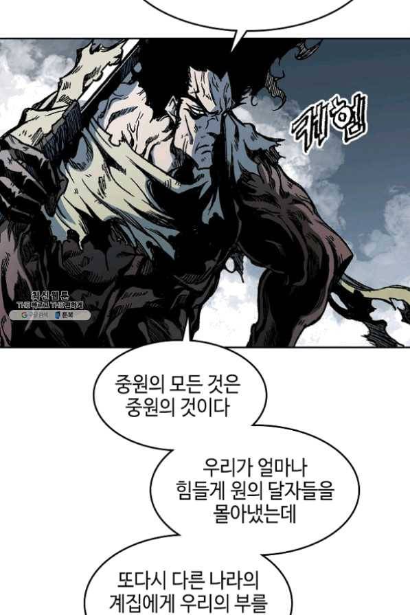전왕전기 66화 9
