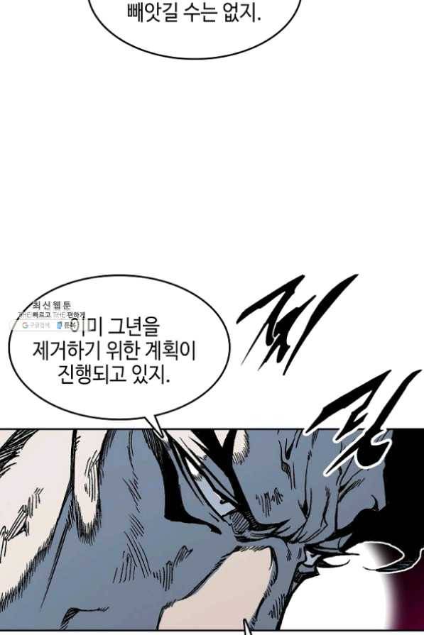 전왕전기 66화 10