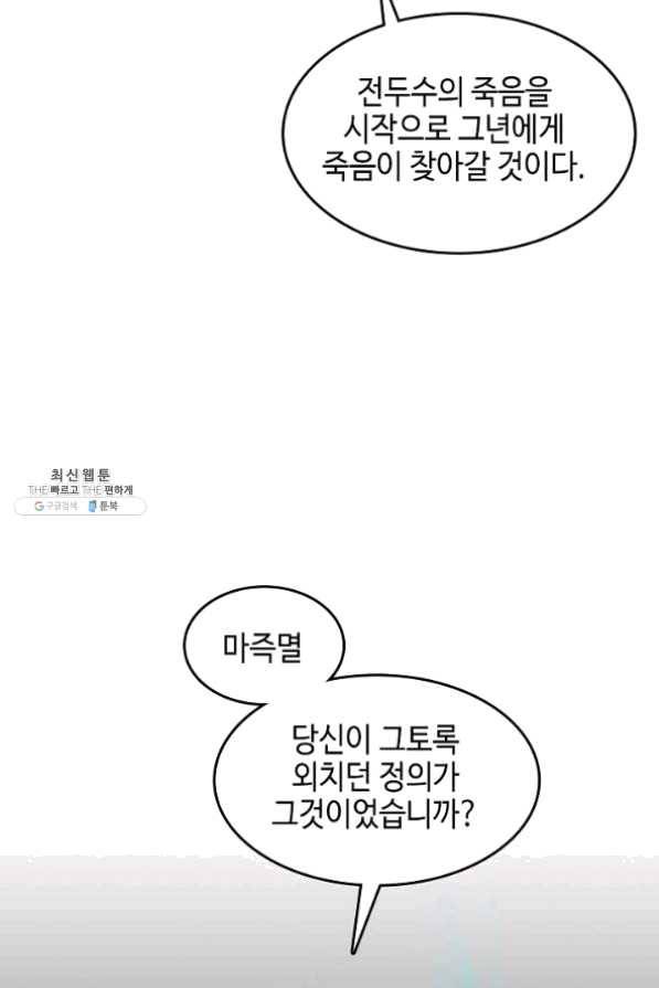 전왕전기 66화 11
