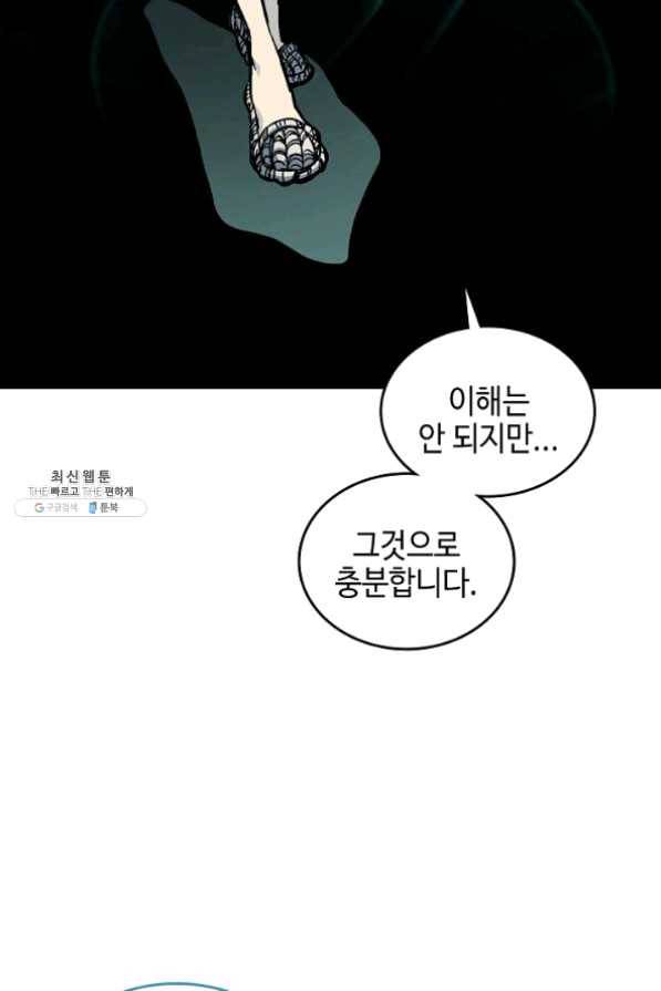 전왕전기 66화 14
