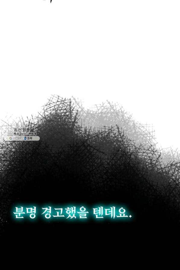 전왕전기 66화 16