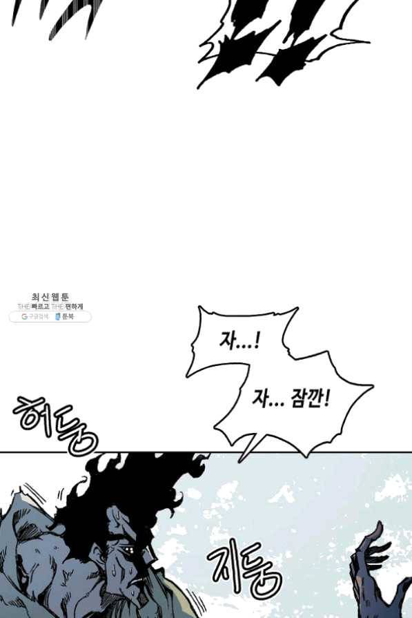 전왕전기 66화 22