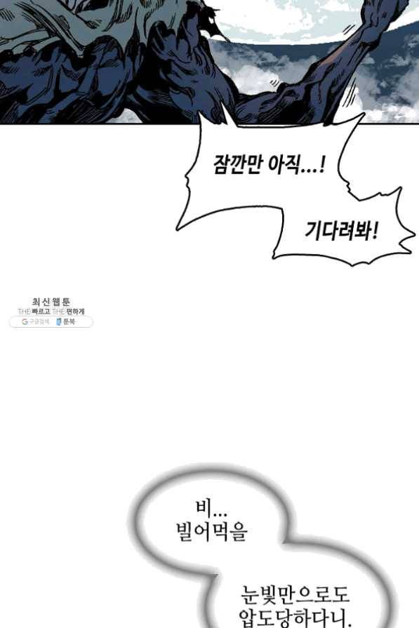 전왕전기 66화 23