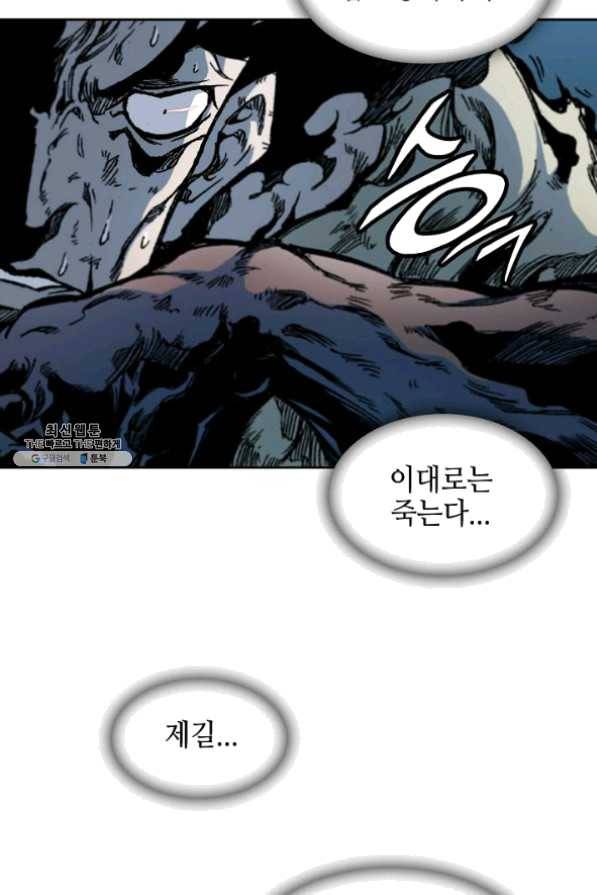 전왕전기 66화 24