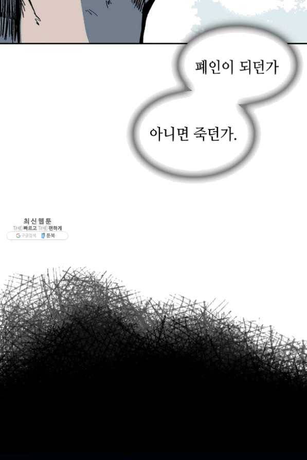 전왕전기 66화 26