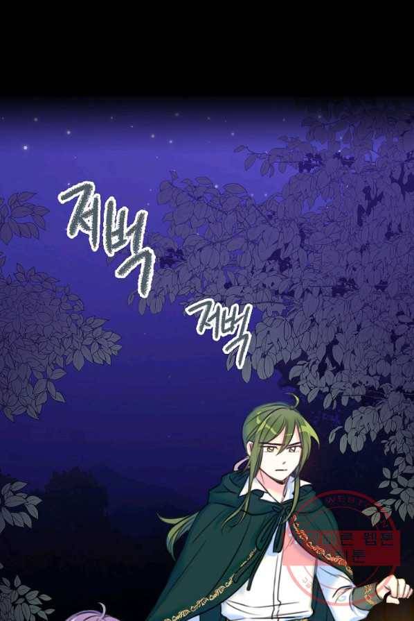 악녀의 딸로 태어났다 8화 1