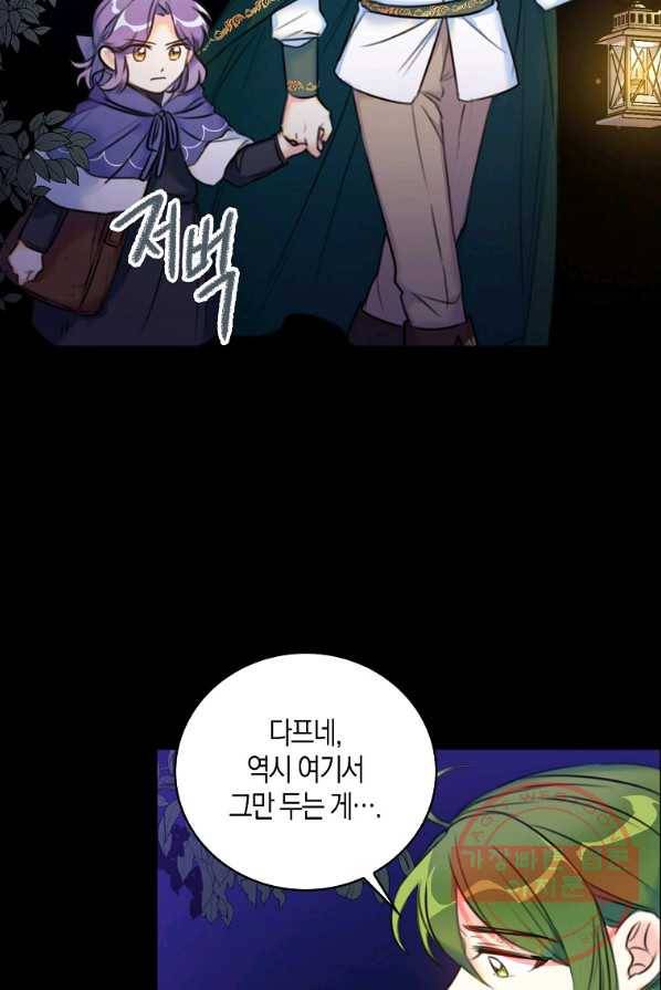 악녀의 딸로 태어났다 8화 2