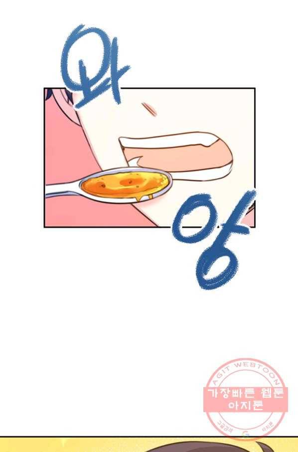 악녀의 딸로 태어났다 18화 2