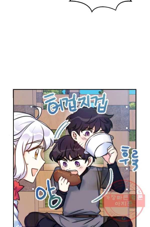 악녀의 딸로 태어났다 18화 4
