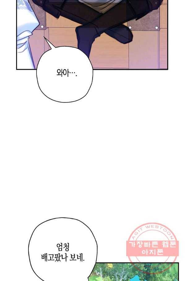 악녀의 딸로 태어났다 18화 5