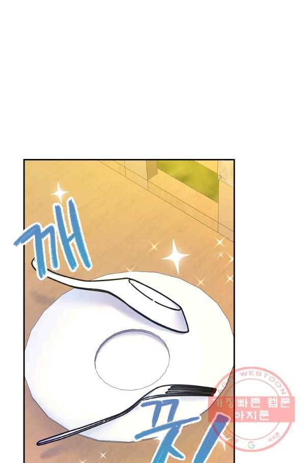 악녀의 딸로 태어났다 18화 7