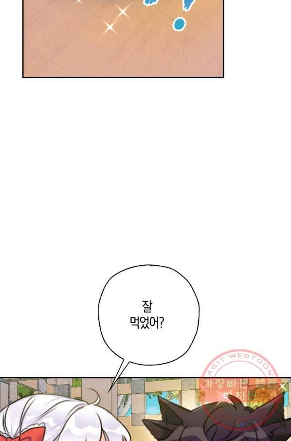 악녀의 딸로 태어났다 18화 8