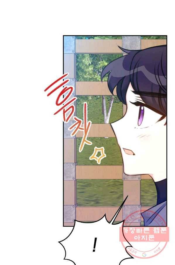 악녀의 딸로 태어났다 18화 10