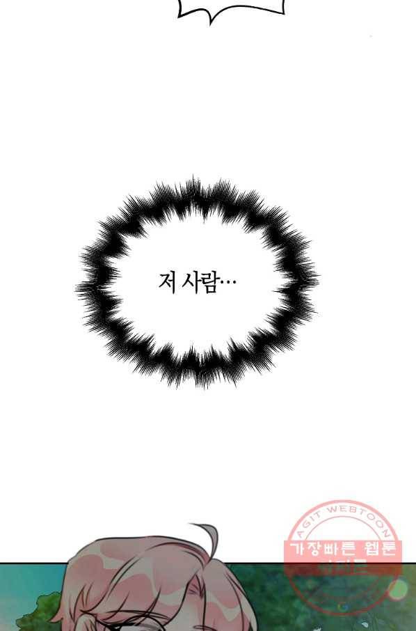 악녀의 딸로 태어났다 18화 11