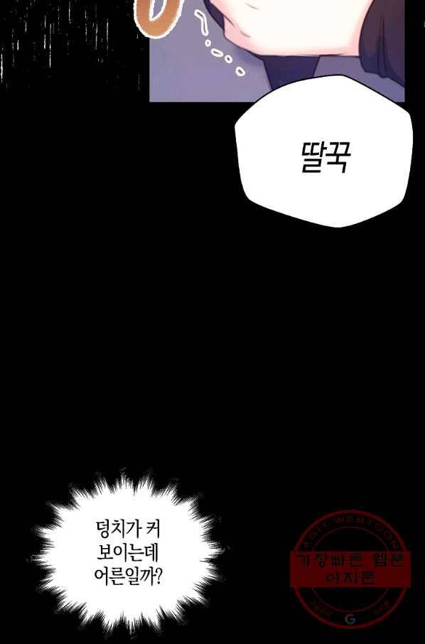 악녀의 딸로 태어났다 18화 14