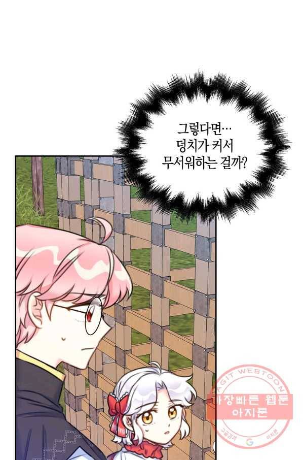 악녀의 딸로 태어났다 18화 19