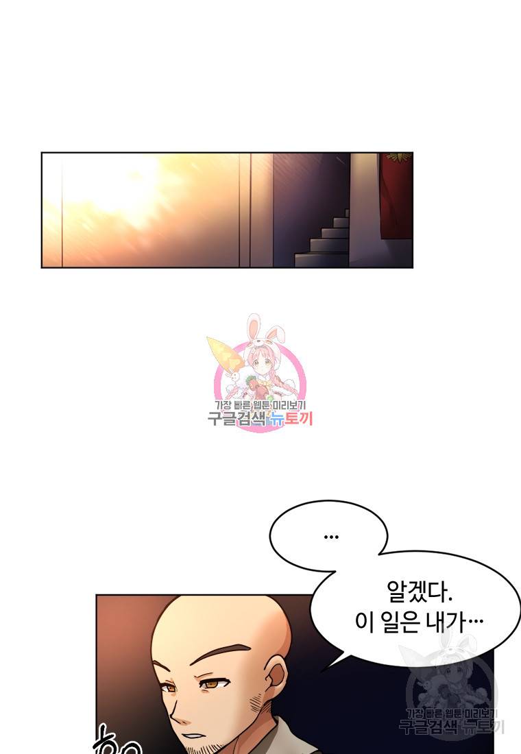 라이프 크라이 7화 1