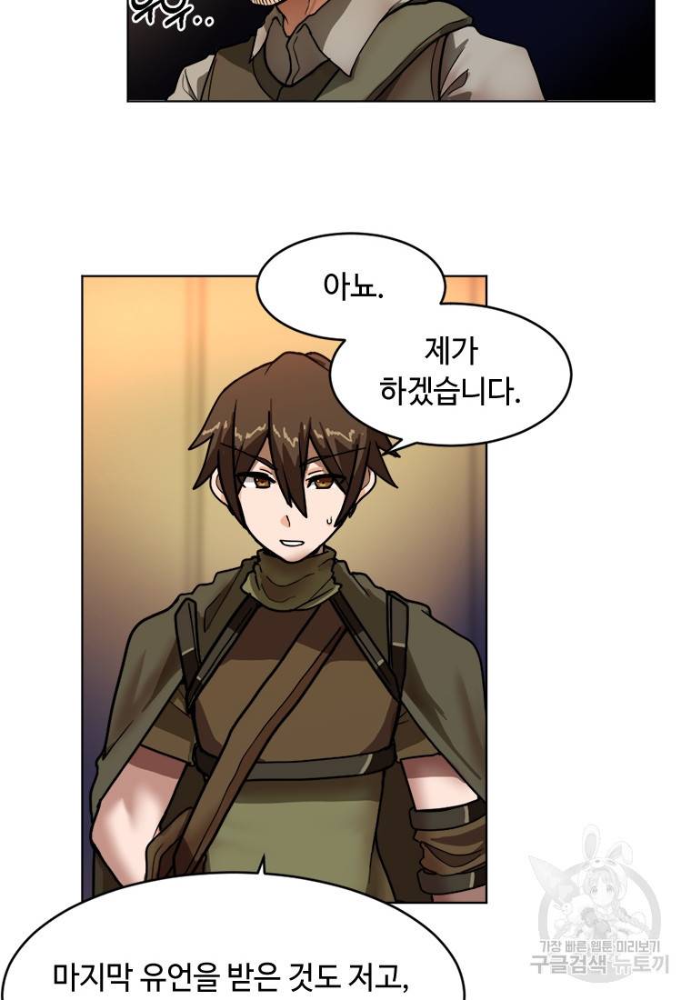 라이프 크라이 7화 2