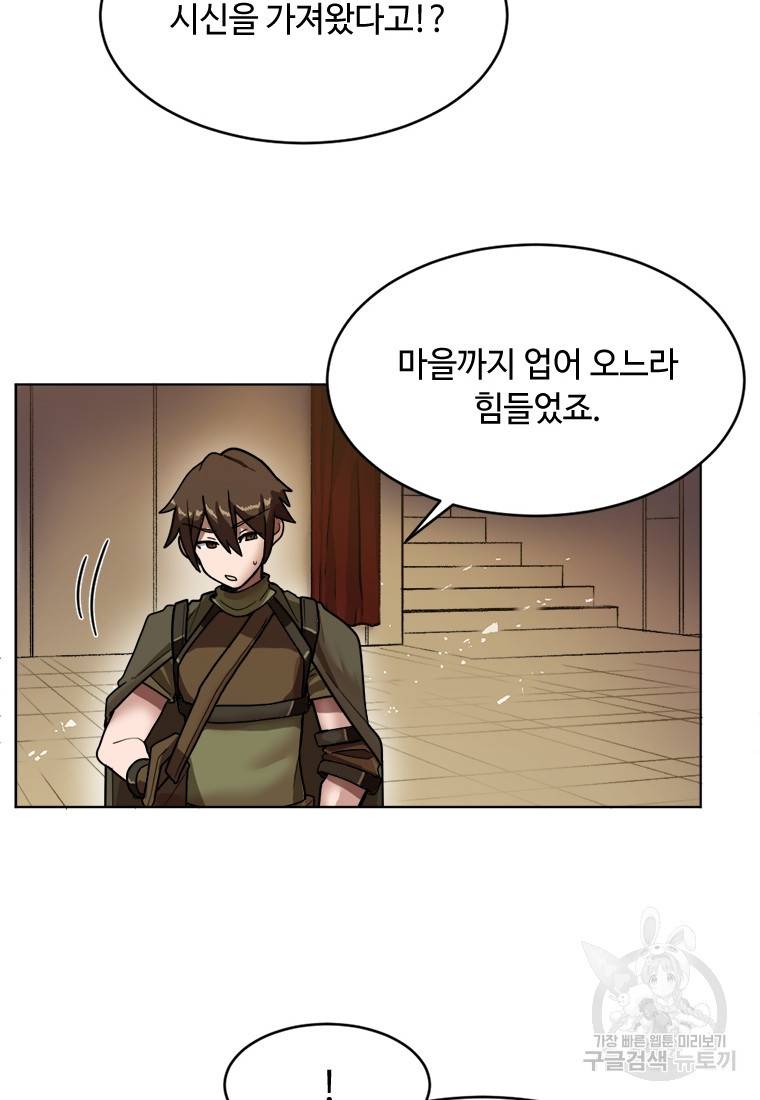 라이프 크라이 7화 4