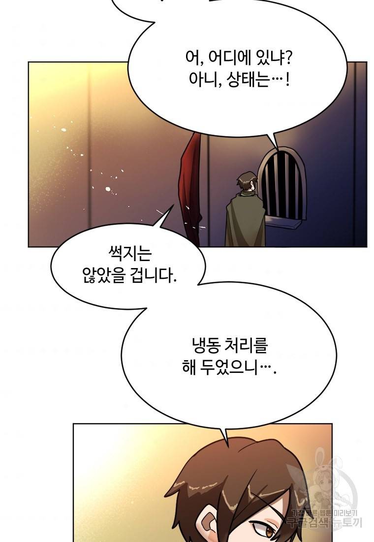 라이프 크라이 7화 5