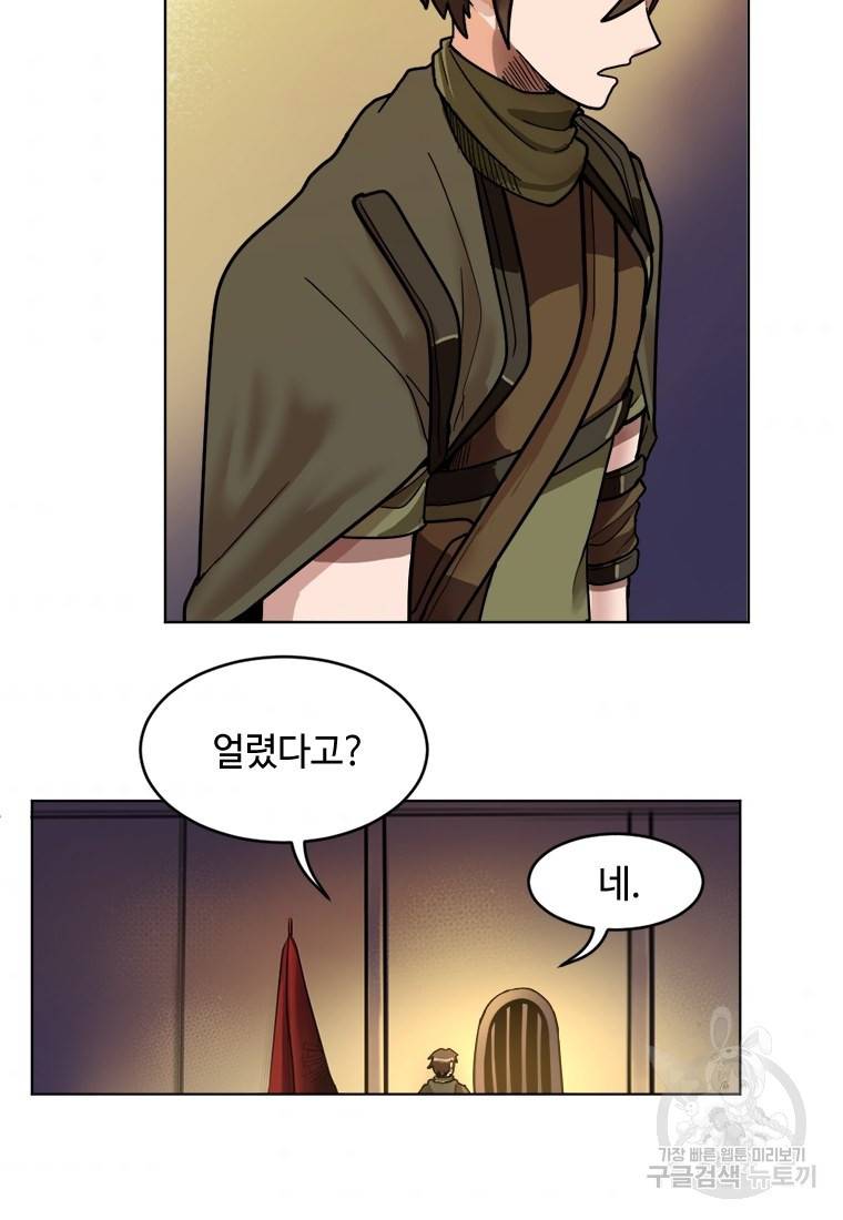 라이프 크라이 7화 6