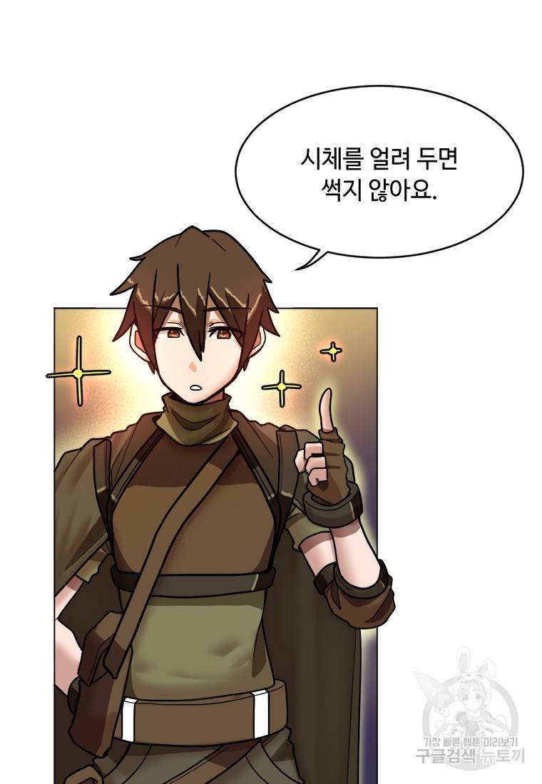 라이프 크라이 7화 7