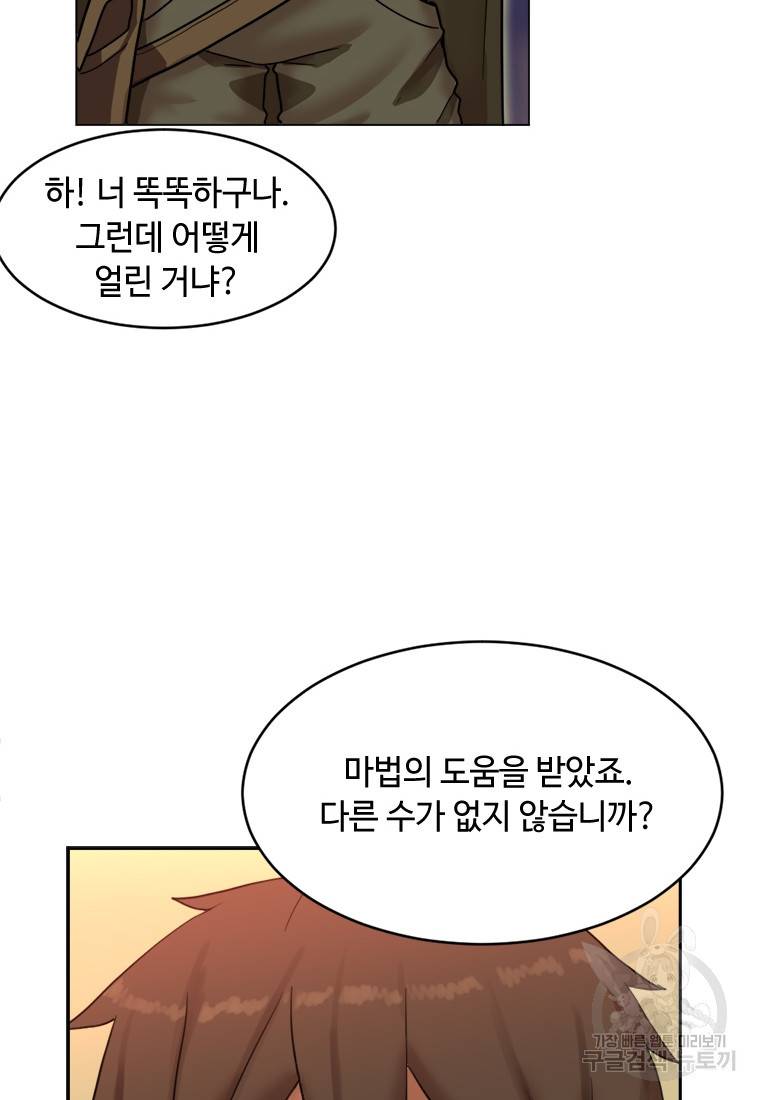 라이프 크라이 7화 8