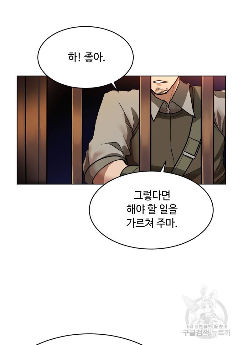 라이프 크라이 7화 10