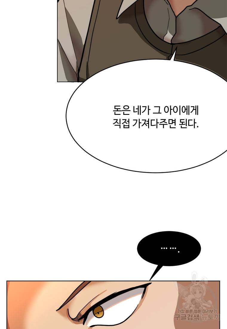 라이프 크라이 7화 12