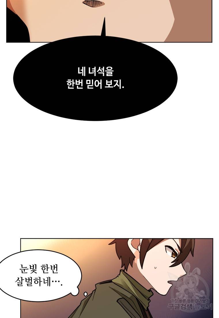 라이프 크라이 7화 13