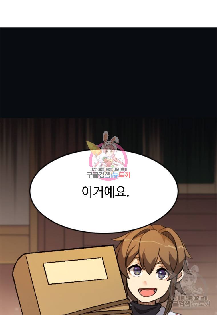라이프 크라이 17화 1