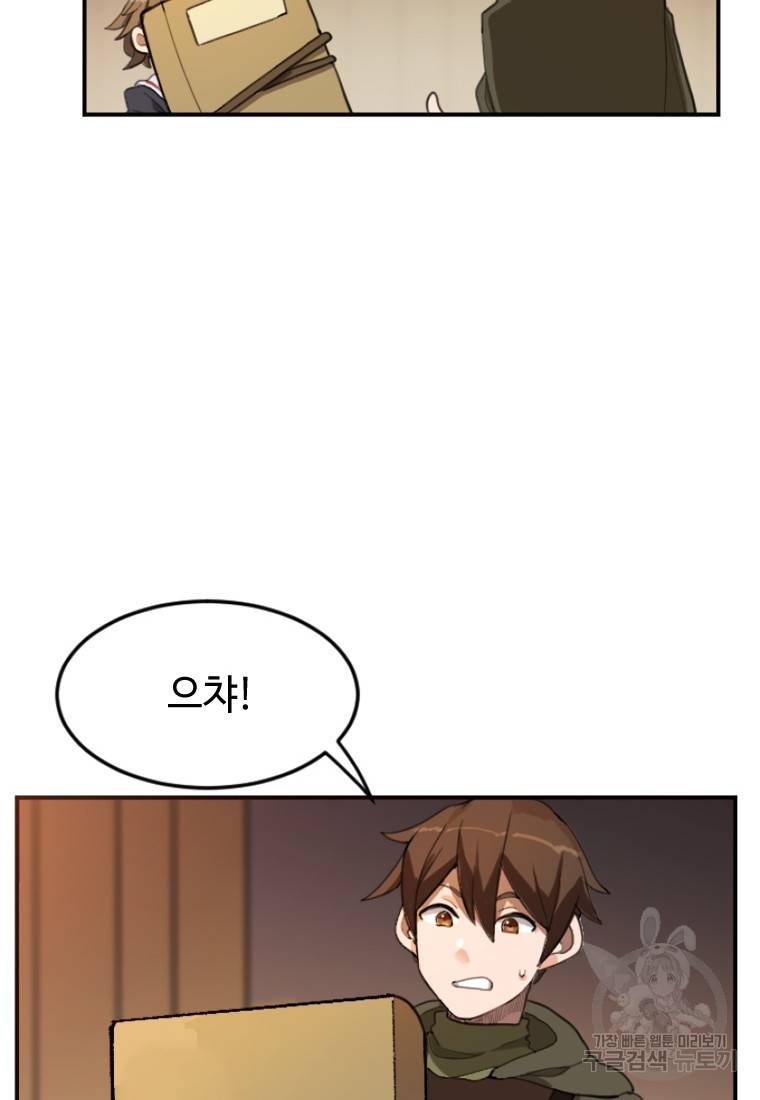 라이프 크라이 17화 4