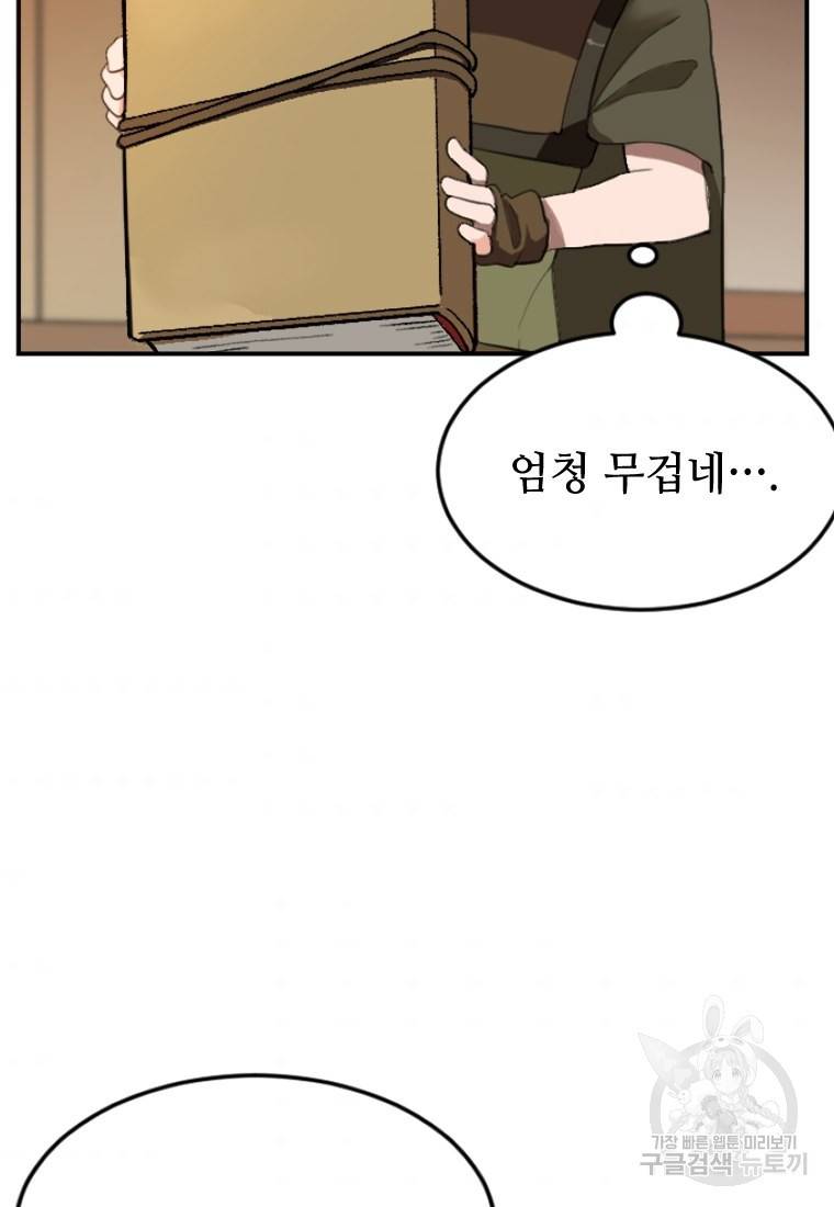 라이프 크라이 17화 5