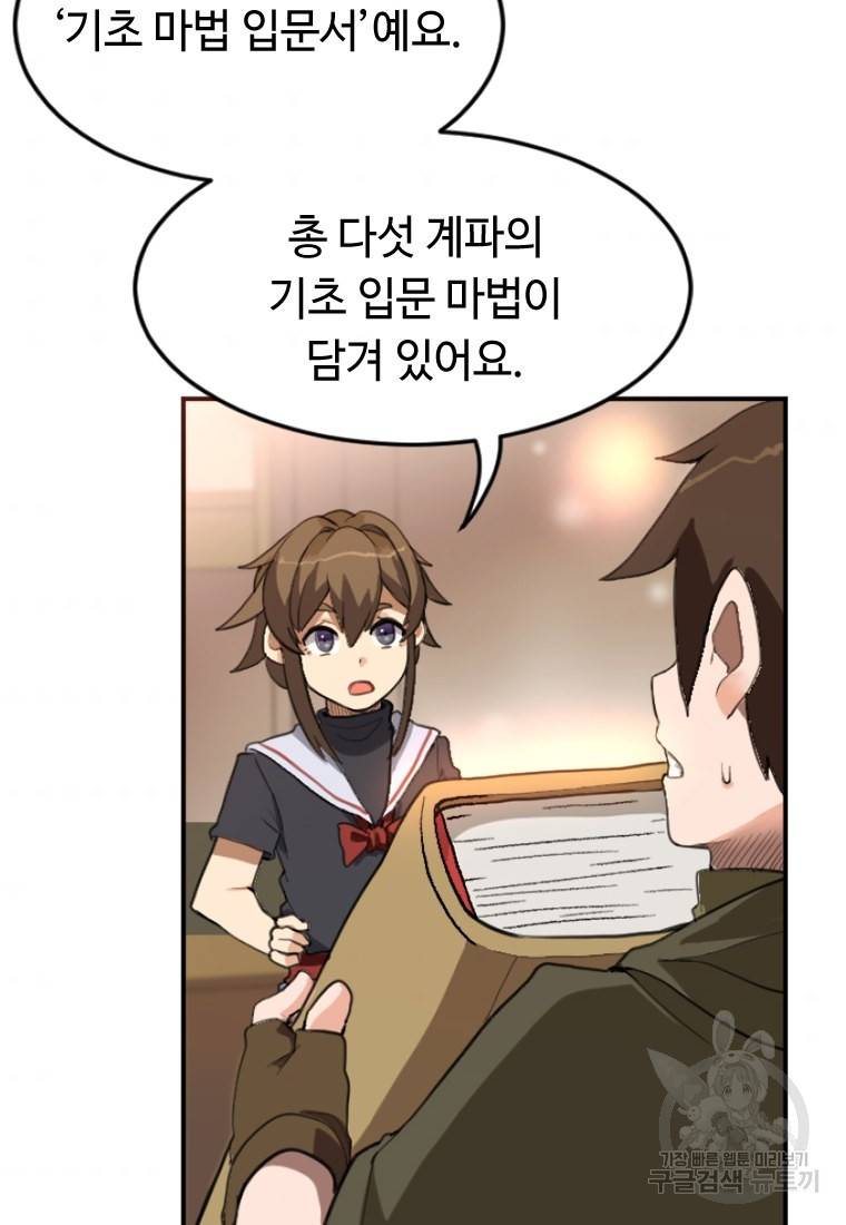 라이프 크라이 17화 6