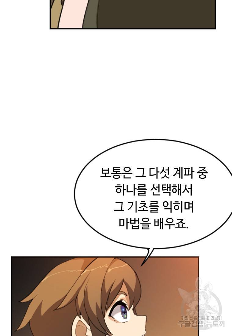 라이프 크라이 17화 7