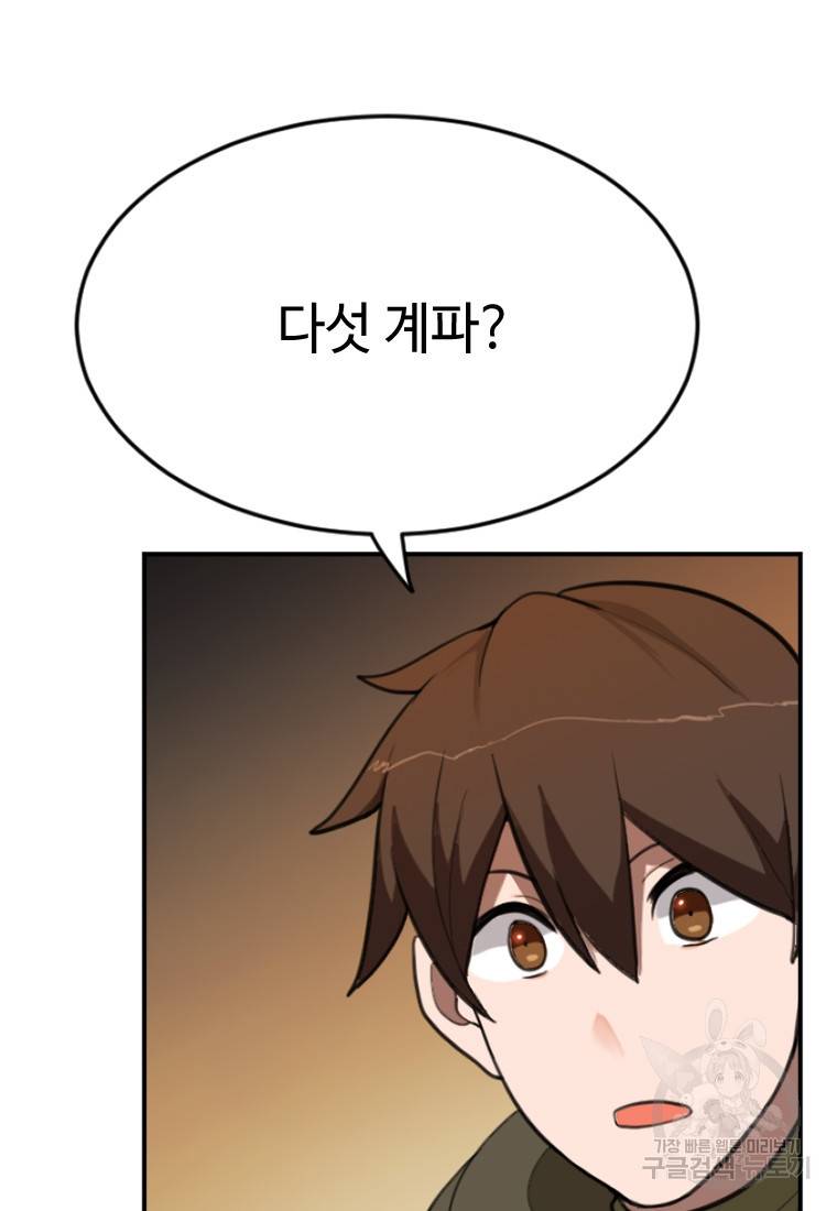 라이프 크라이 17화 9