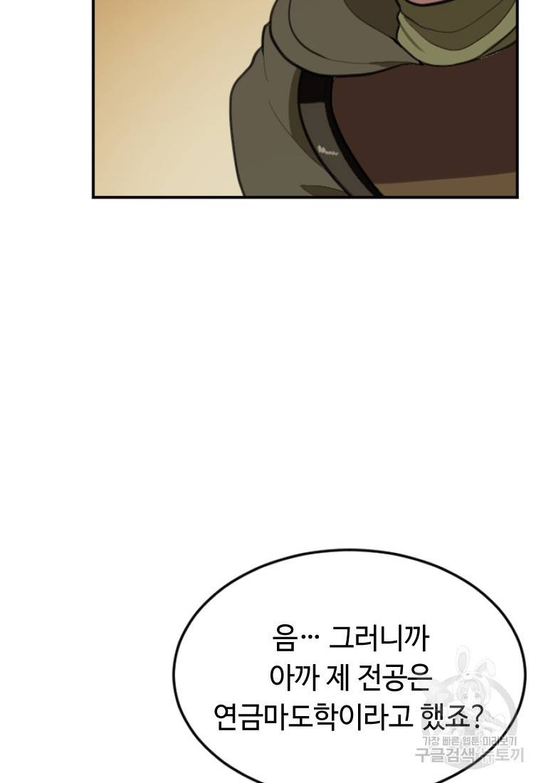 라이프 크라이 17화 10