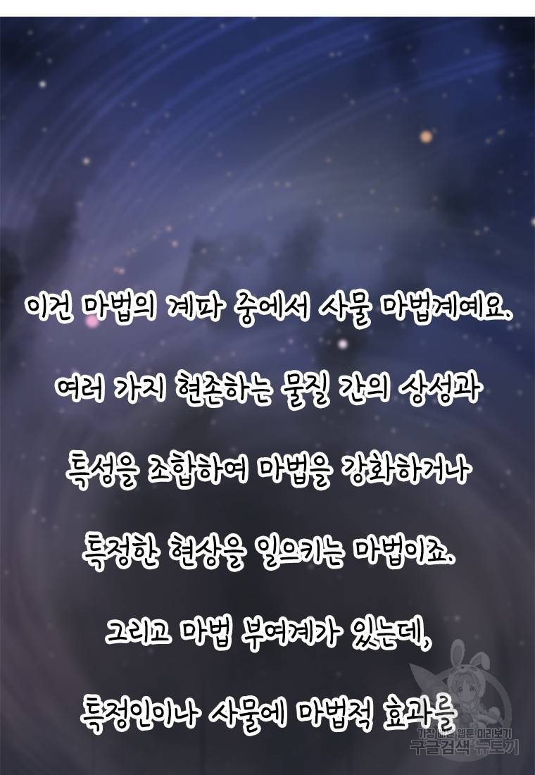 라이프 크라이 17화 12