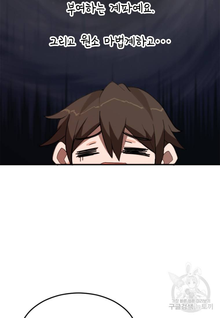 라이프 크라이 17화 13