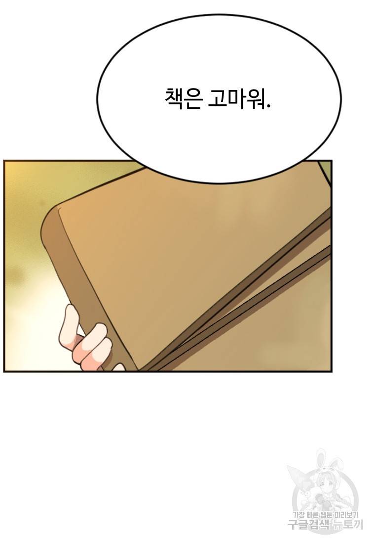 라이프 크라이 17화 15