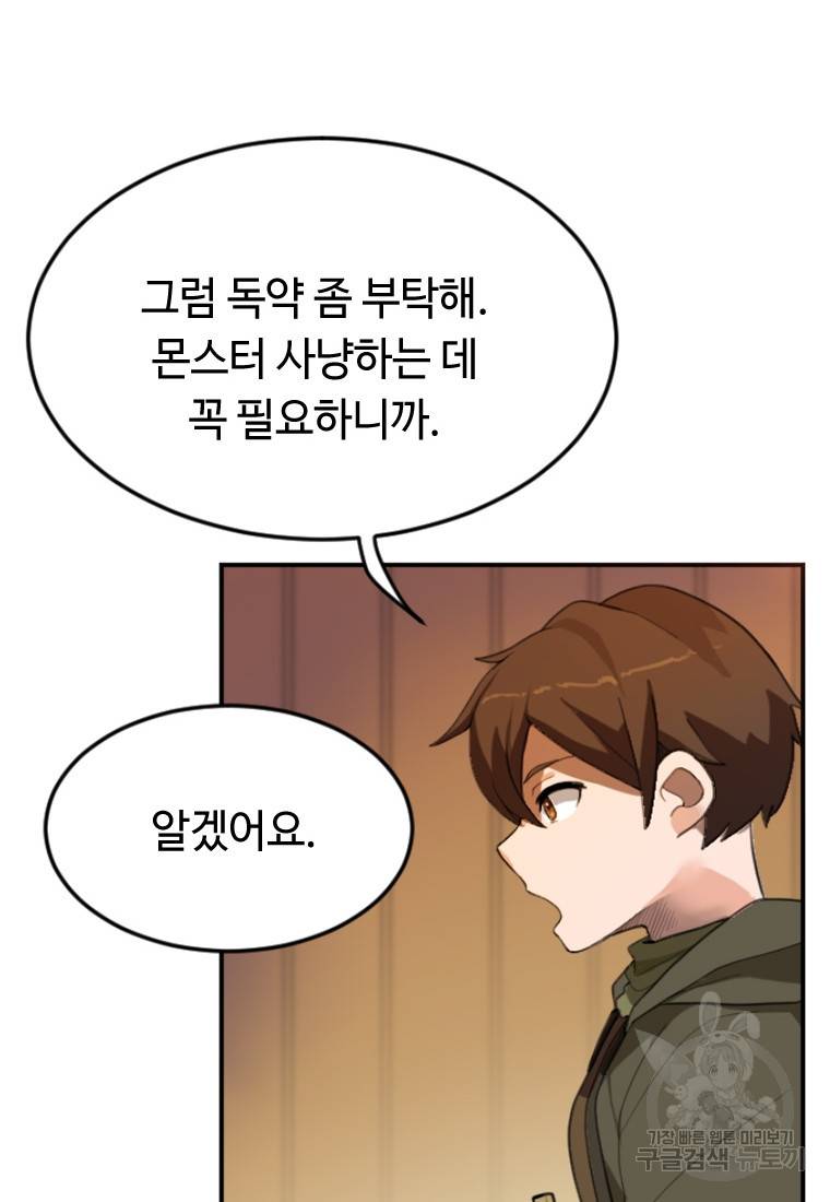 라이프 크라이 17화 16