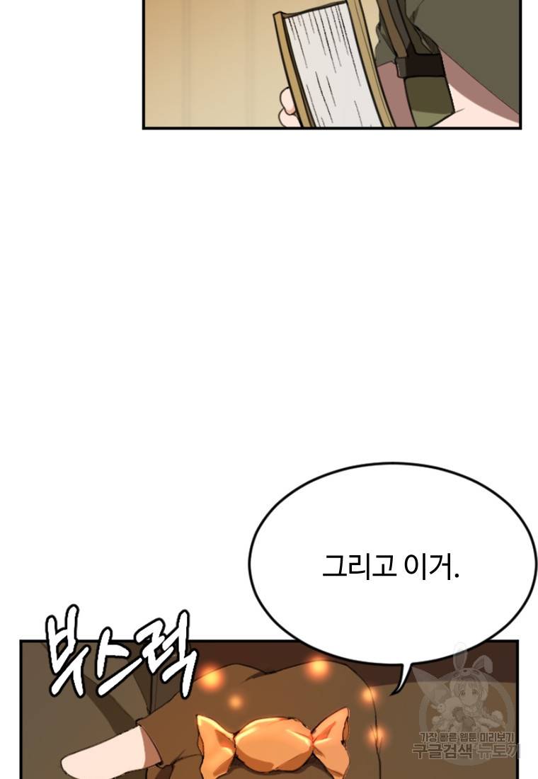 라이프 크라이 17화 17